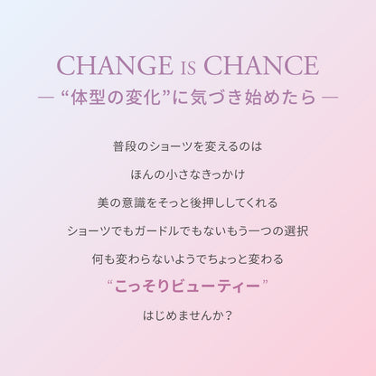 浪漫ビューティー　ウエストすっきりショーツ - LECIEN ルシアン