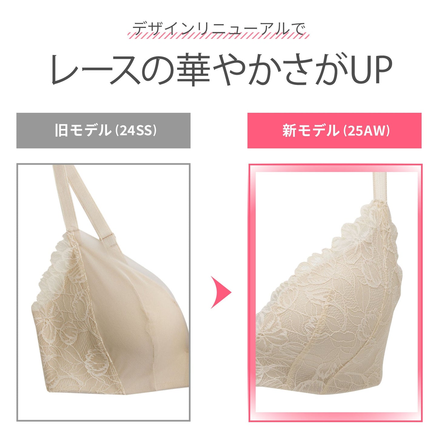 凸凹段差を解決ノンワイヤーブラ - LECIEN ルシアン