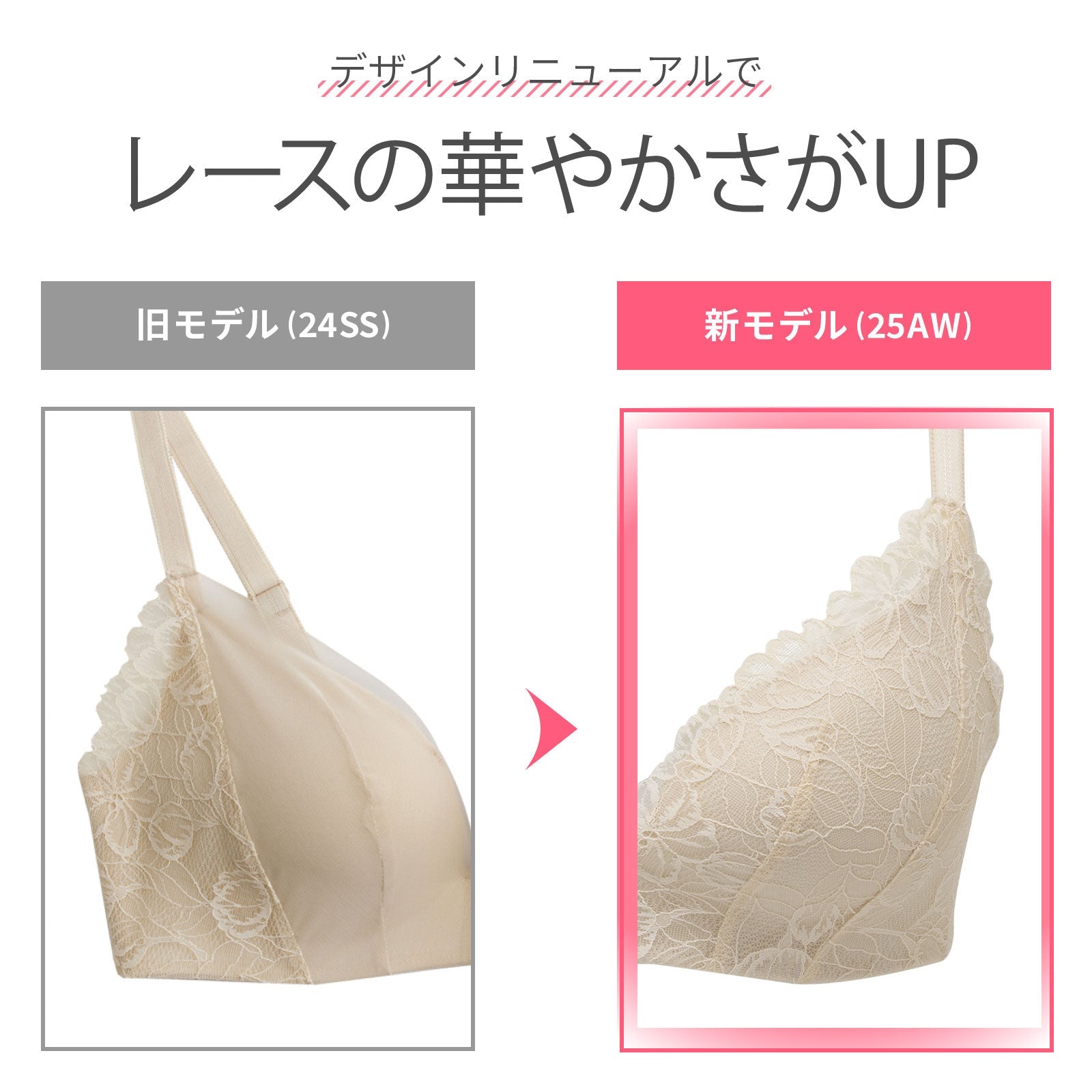 凸凹段差を解決ノンワイヤーブラ - LECIEN ルシアン