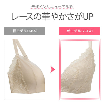 凸凹段差を解決ノンワイヤーブラ - LECIEN ルシアン