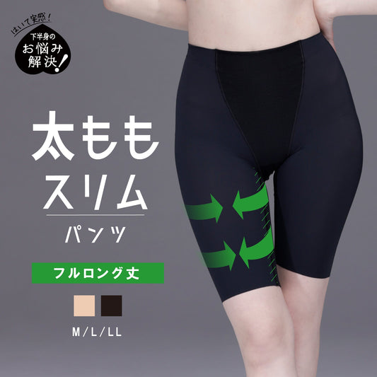 太ももスリムパンツ ロング丈 - LECIEN ルシアン