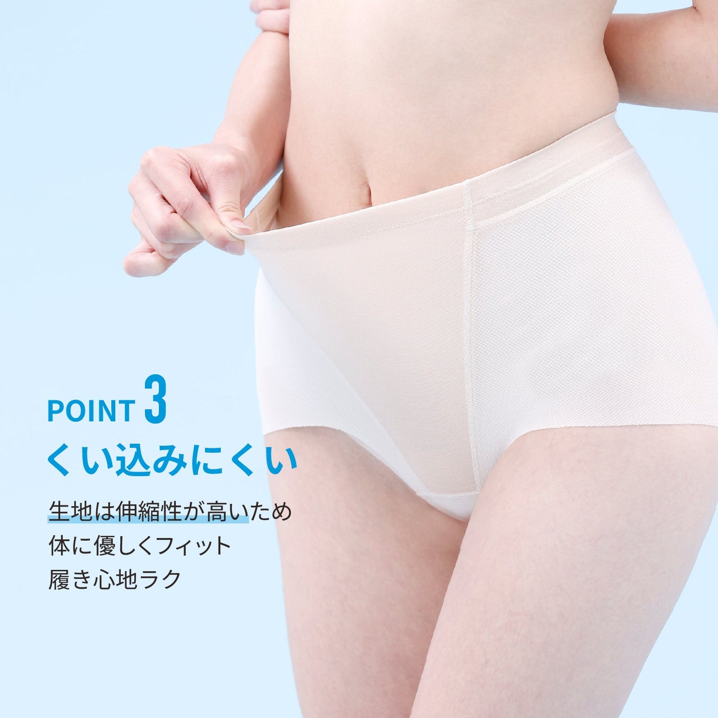 小腹押さえパンツ　メッシュ　ショート丈 - LECIEN ルシアン