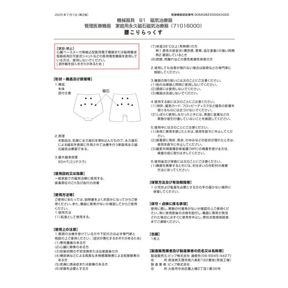 ピップエレキバンコラボ【管理医療機器】腰こりらっくす メンズボクサー - LECIEN ルシアン