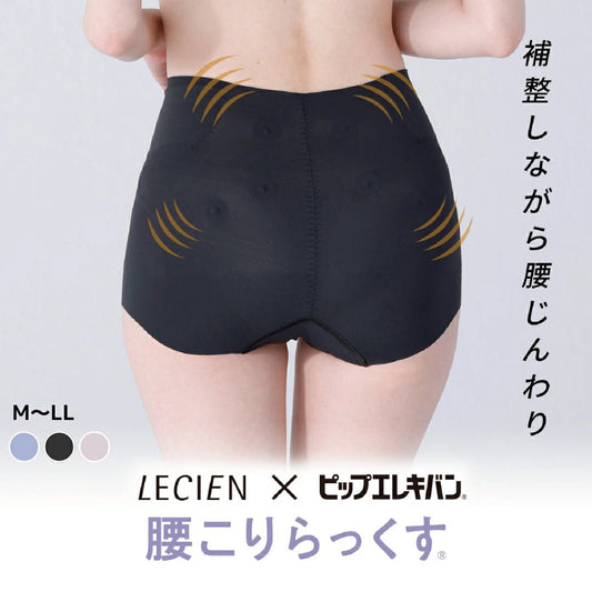 ピップエレキバンコラボ 【管理医療機器】腰こりらっくすショート丈 - LECIEN ルシアン