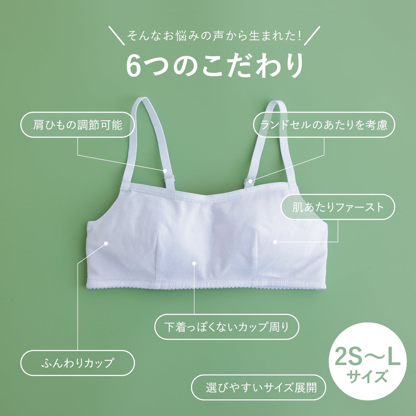はつブラ ハーフキャミソール - LECIEN ルシアン