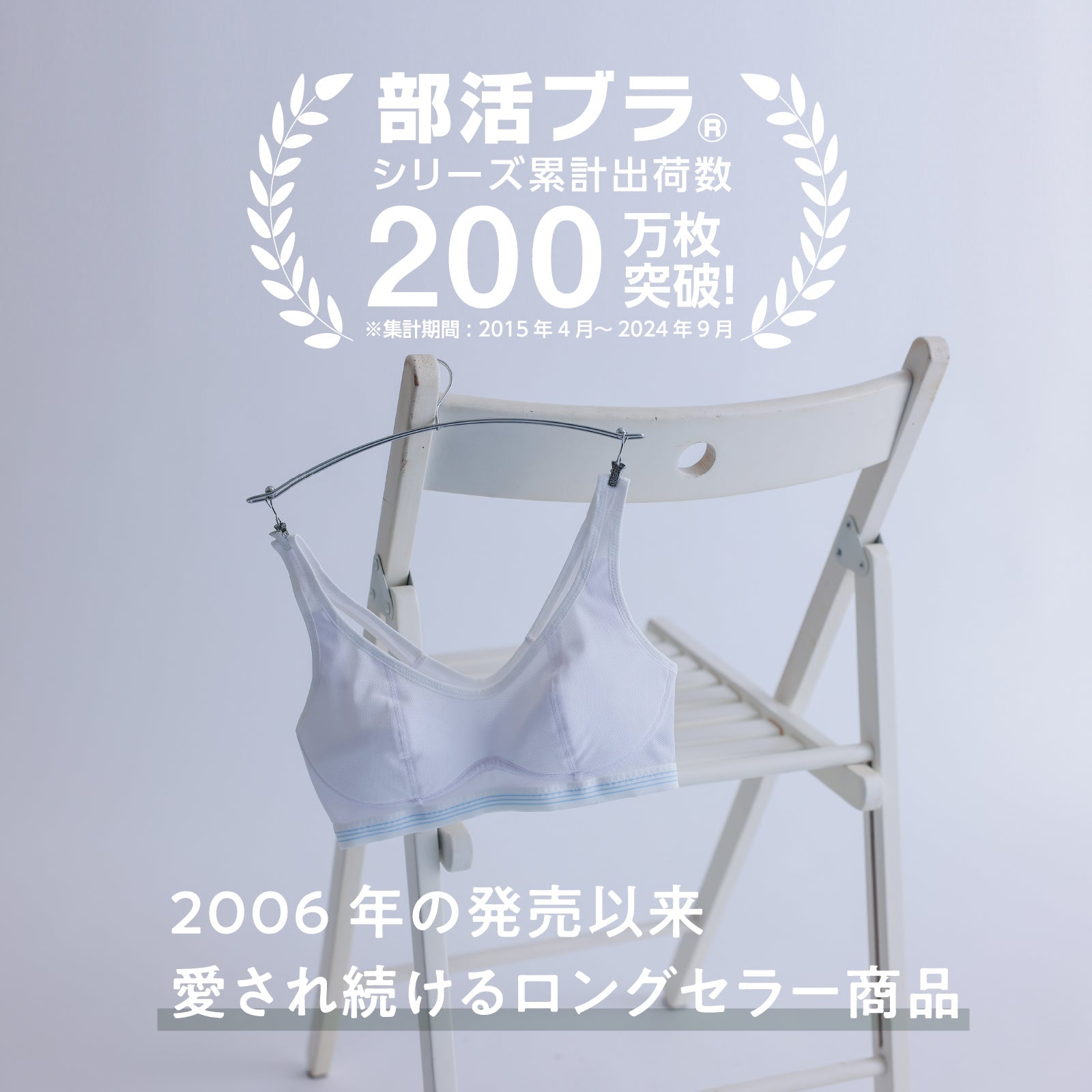 部活ブラ 綿でさらさら ハーフトップ - LECIEN ルシアン