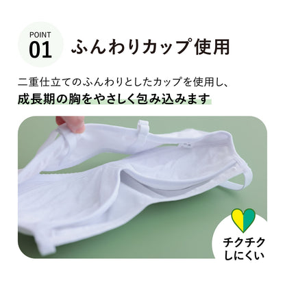 はつブラ ハーフキャミソール - LECIEN ルシアン