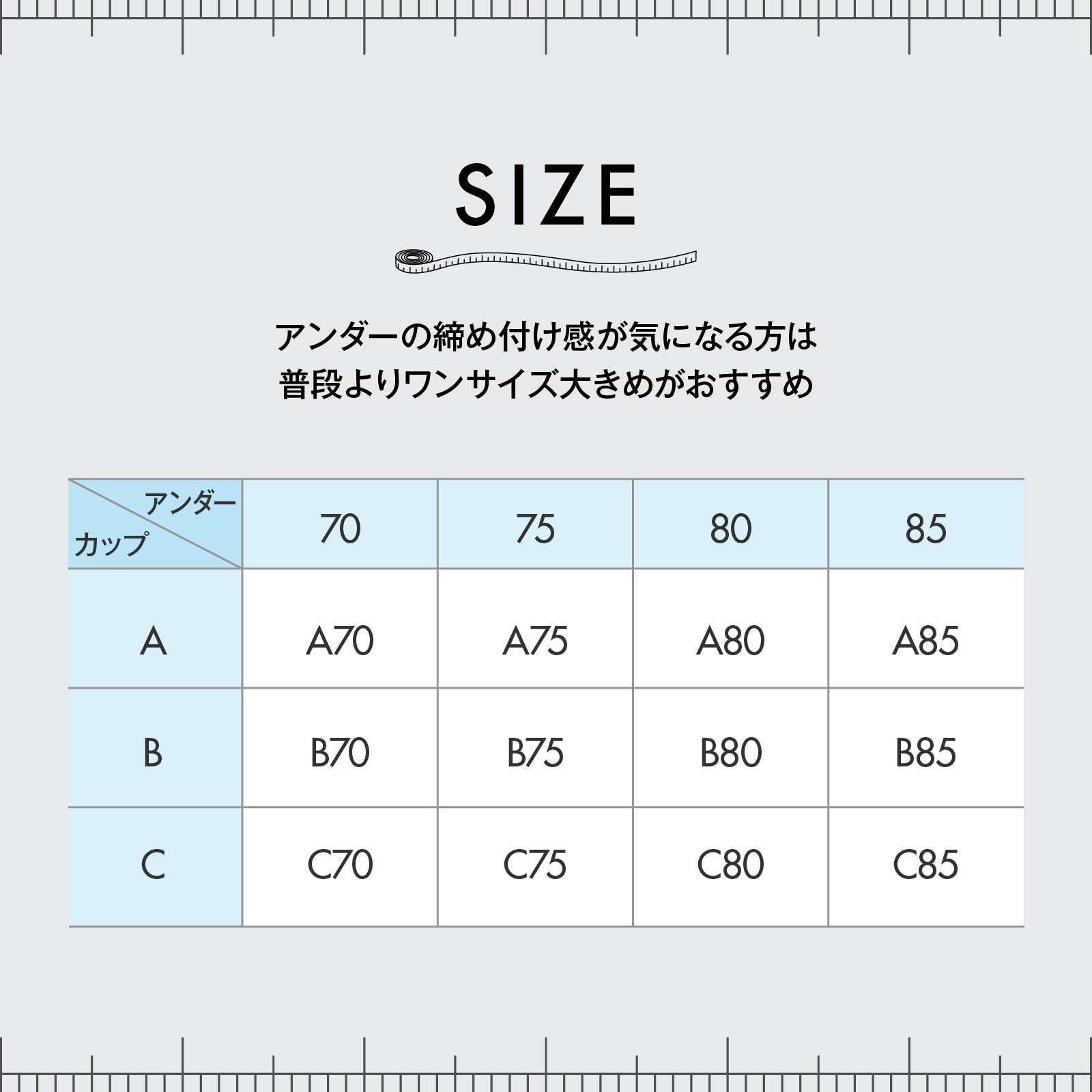 クロスメッシュ ノンワイヤー - LECIEN