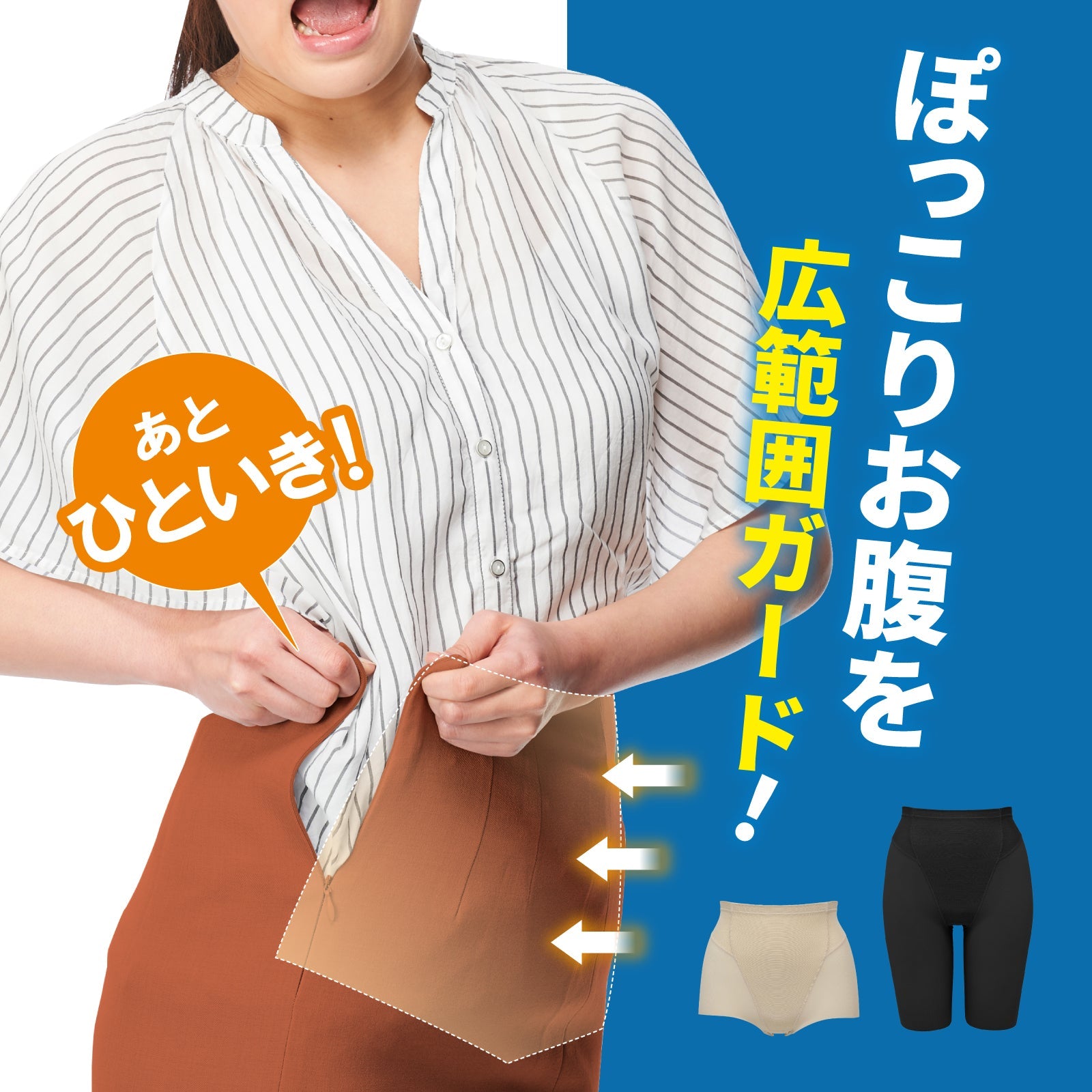 小腹押さえガードル ロング丈でスリム効果 – LECIEN ルシアン