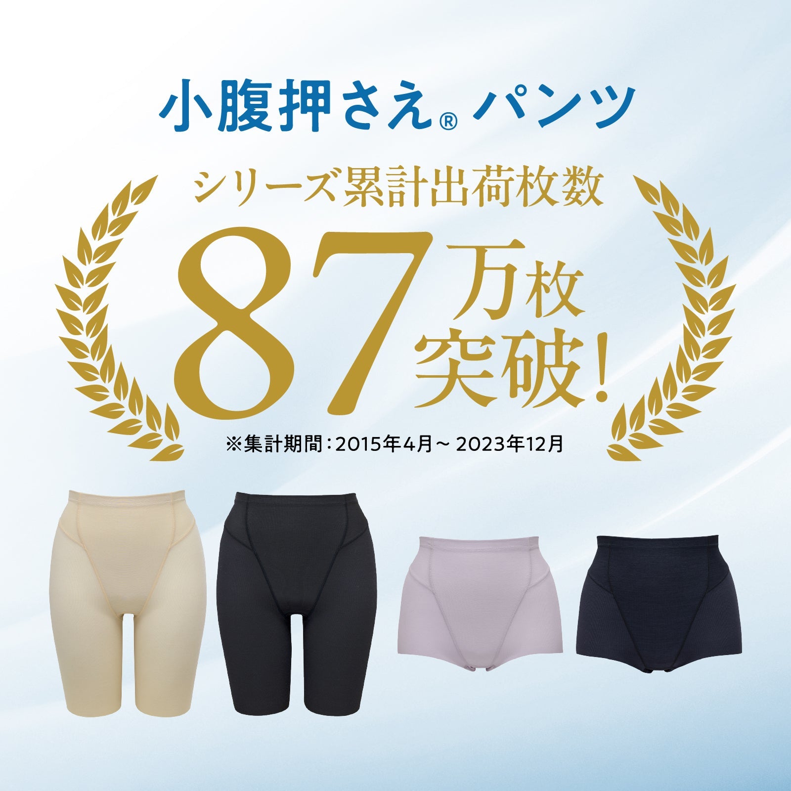 小腹押さえパンツ ショート丈 - LECIEN ルシアン