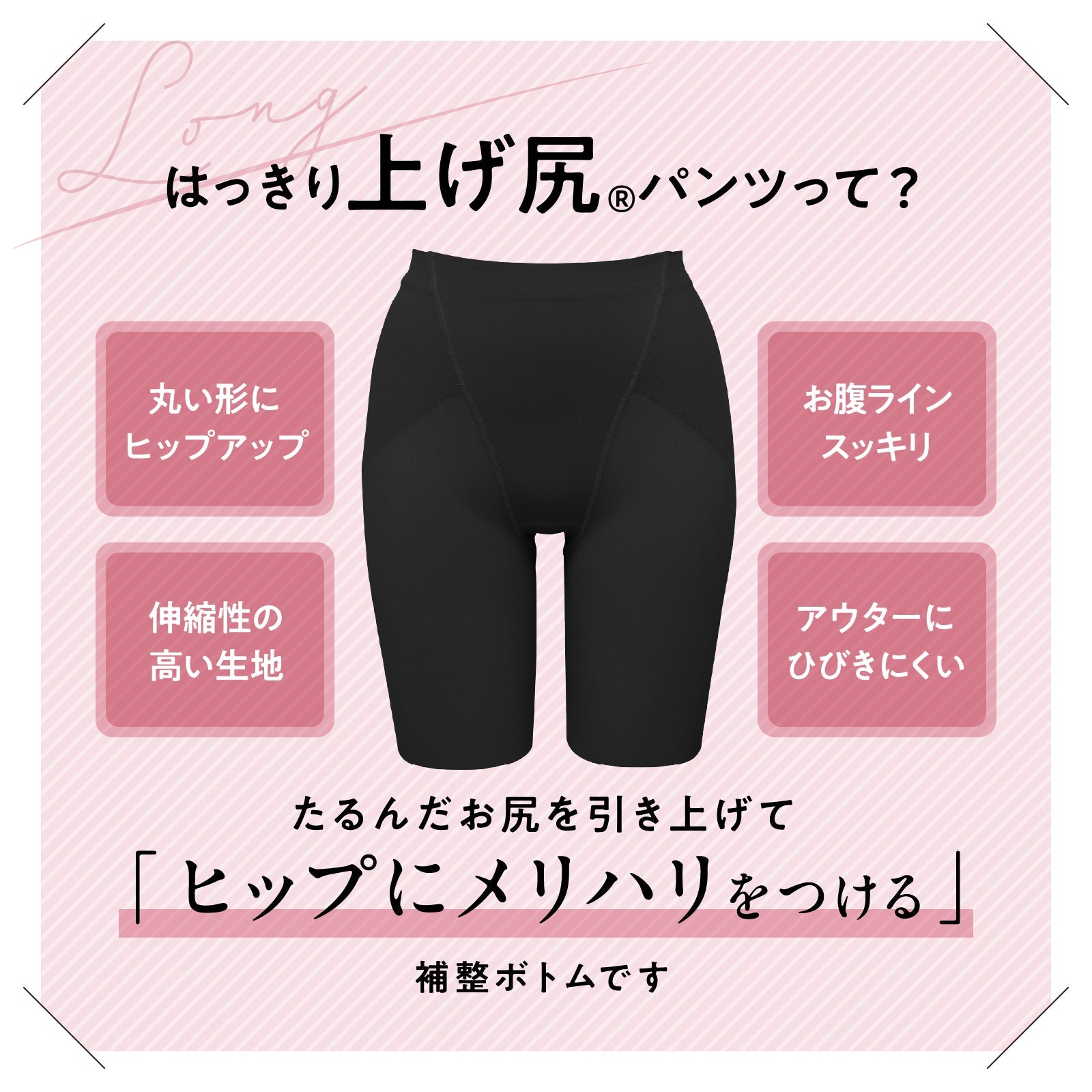 はっきり上げ尻パンツ ロング丈 - LECIEN ルシアン