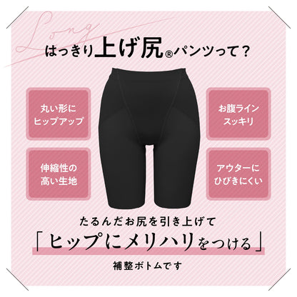 はっきり上げ尻パンツ ロング丈 - LECIEN ルシアン