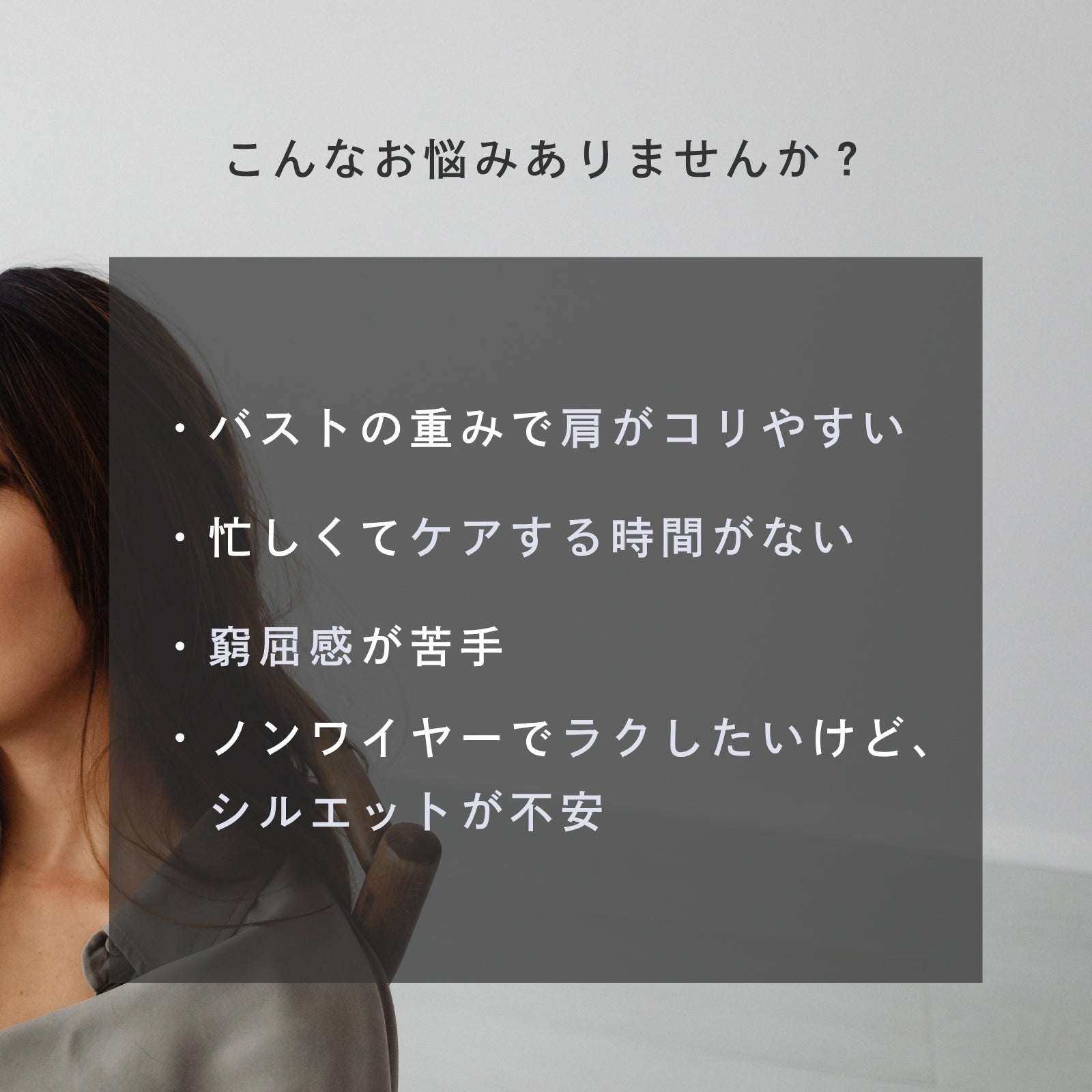 ピップエレキバンコラボ 【管理医療機器】 肩らっくす ノンワイヤーブラ - LECIEN ルシアン