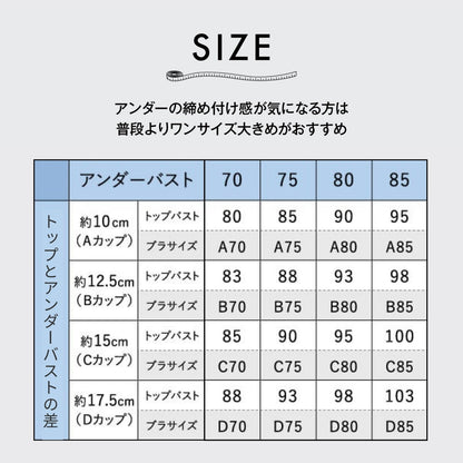クロスメッシュ ノンワイヤー - LECIEN ルシアン