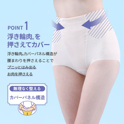 浮き輪肉撃退パンツ メッシュタイプ ショート丈 - LECIEN ルシアン