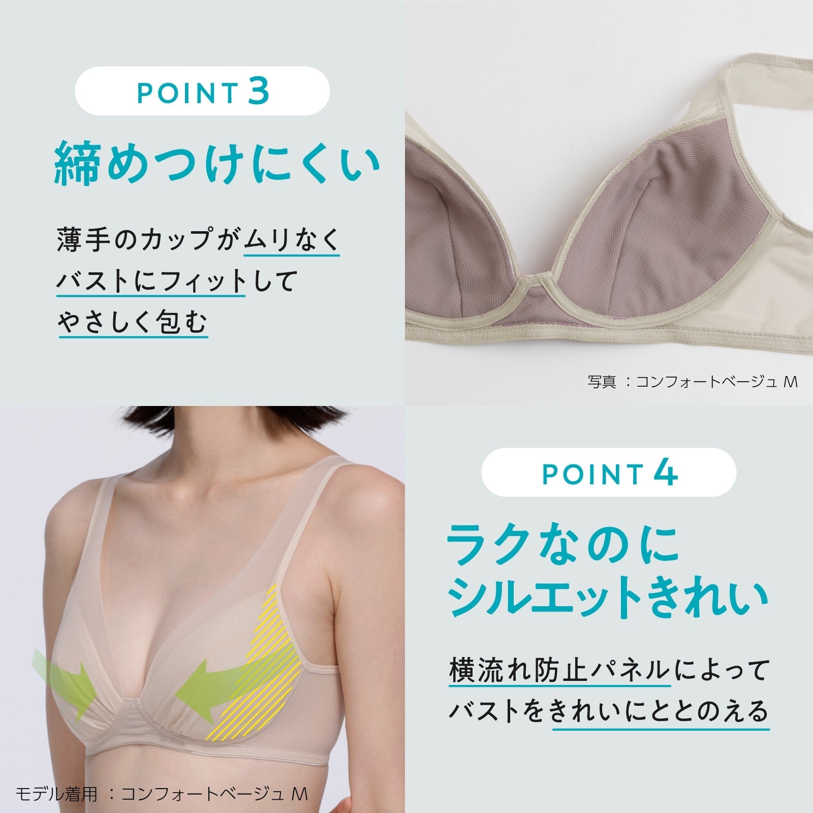 肩の負担を解決 ノンワイヤーブラ - LECIEN ルシアン