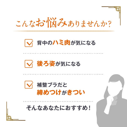 [脇高設計] 背中メイク ワイヤーブラ - LECIEN ルシアン