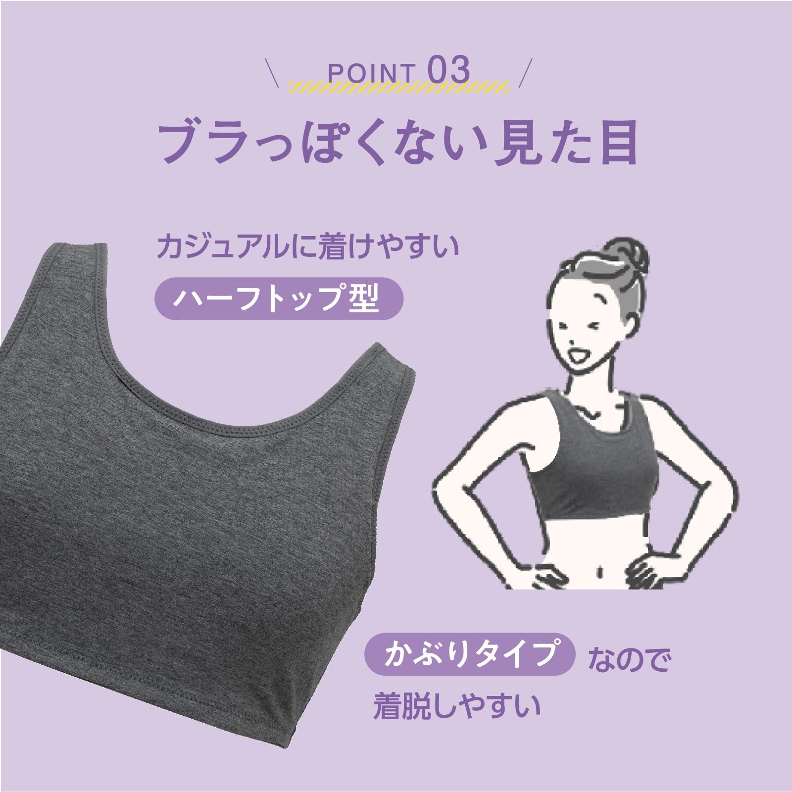 部活ブラ 胸を目立たせたくない人のためのブラ - LECIEN ルシアン