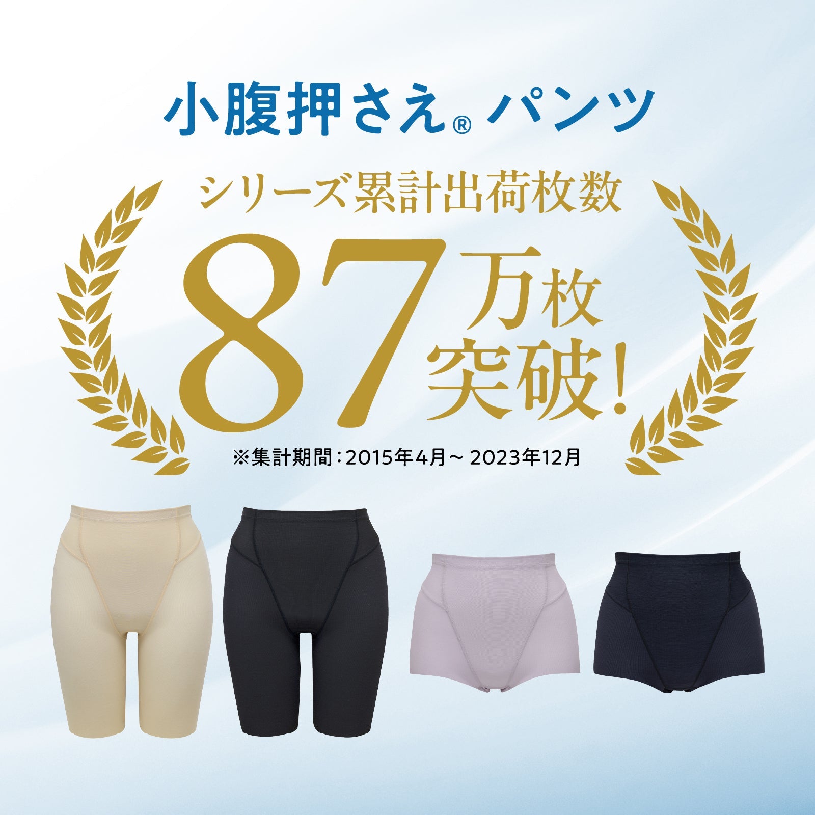 小腹押さえパンツ ロング丈 - LECIEN ルシアン