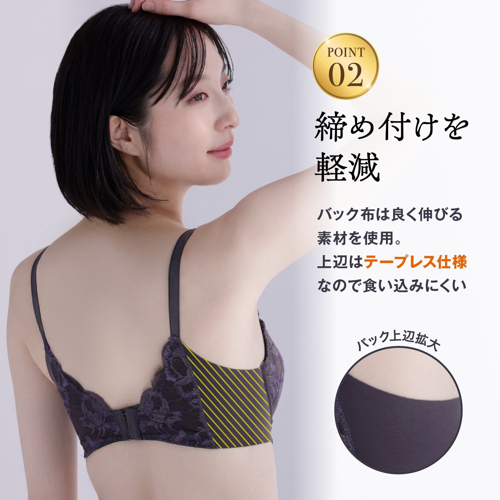 ルシアン様確認用 ルシアン公式オンラインショップ] 美背中メイク ワイヤーブラ 脇高設計