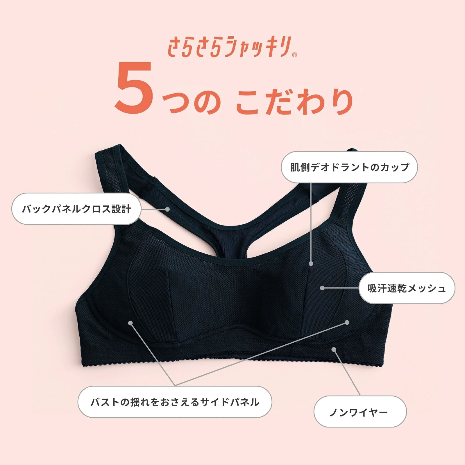 部活ブラ さらさらシャッキリ ハーフトップ - LECIEN ルシアン