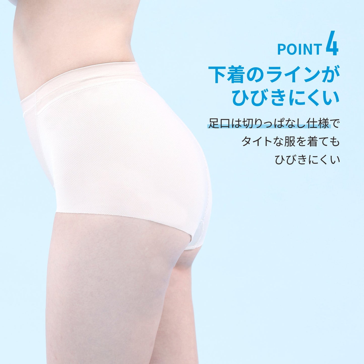 小腹押さえパンツ　メッシュ　ショート丈 - LECIEN ルシアン