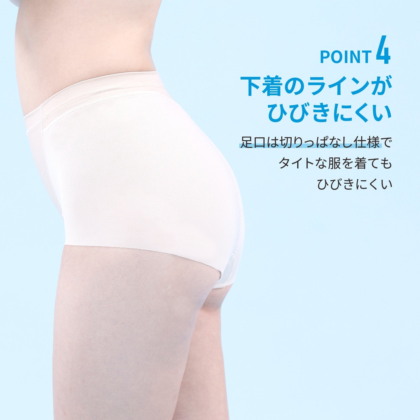 小腹押さえパンツ　メッシュ　ショート丈 - LECIEN ルシアン