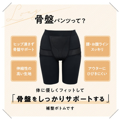 骨盤パンツ セミロング丈 - LECIEN ルシアン