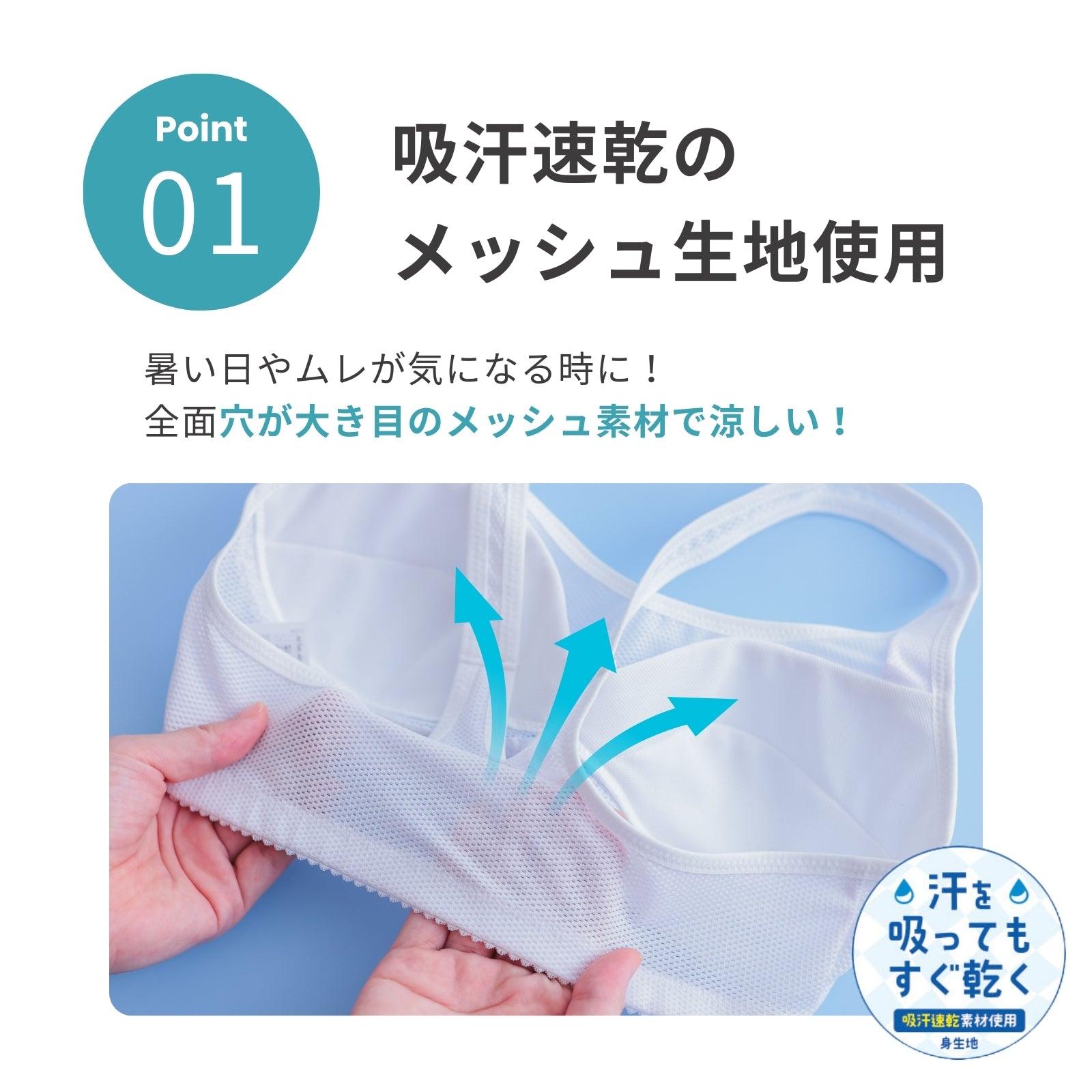 部活ブラ さらさらス～ッと ハーフトップ - LECIEN ルシアン