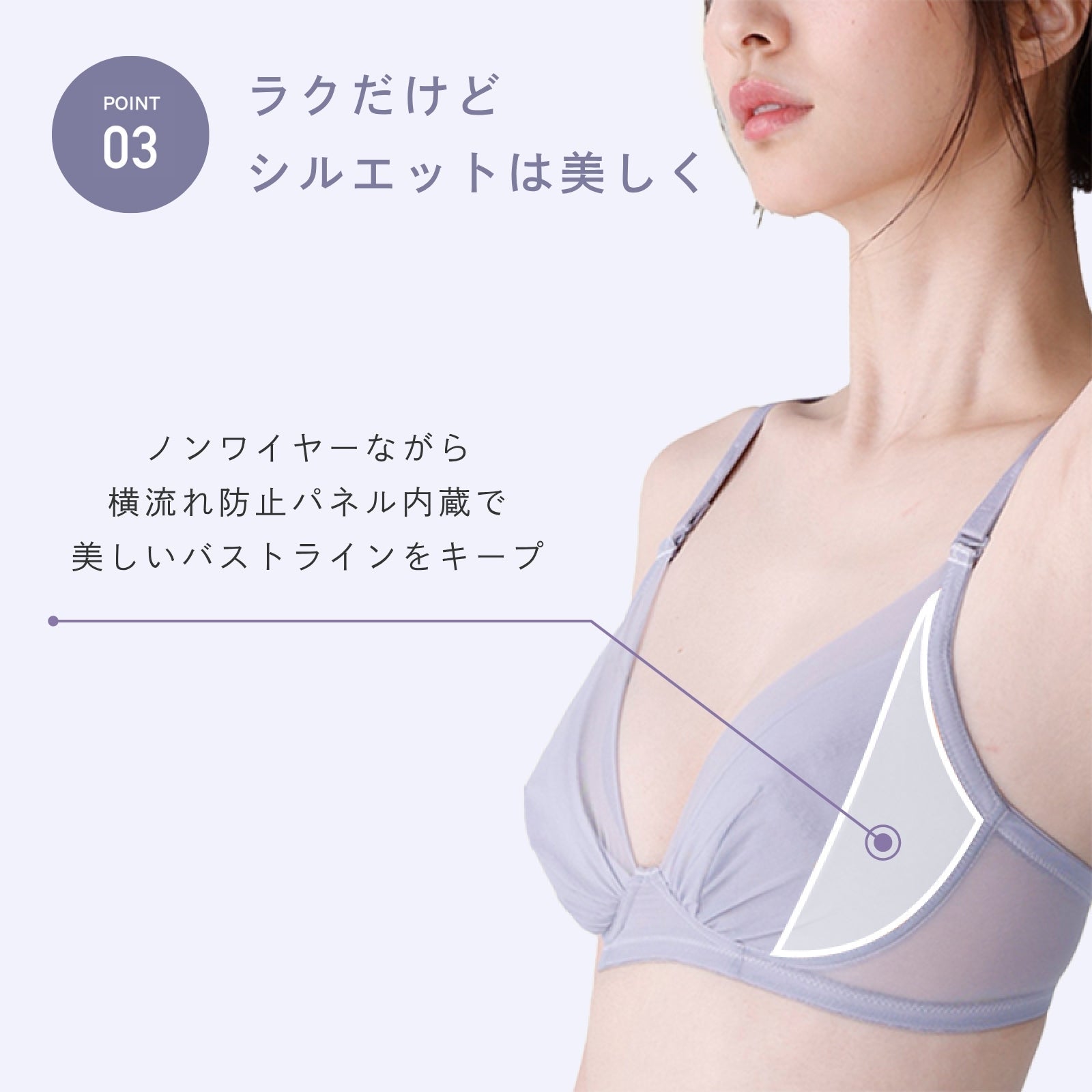 ピップエレキバンコラボ 【管理医療機器】 肩らっくす ノンワイヤーブラ - LECIEN ルシアン