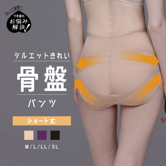 骨盤パンツ ショート丈 - LECIEN ルシアン