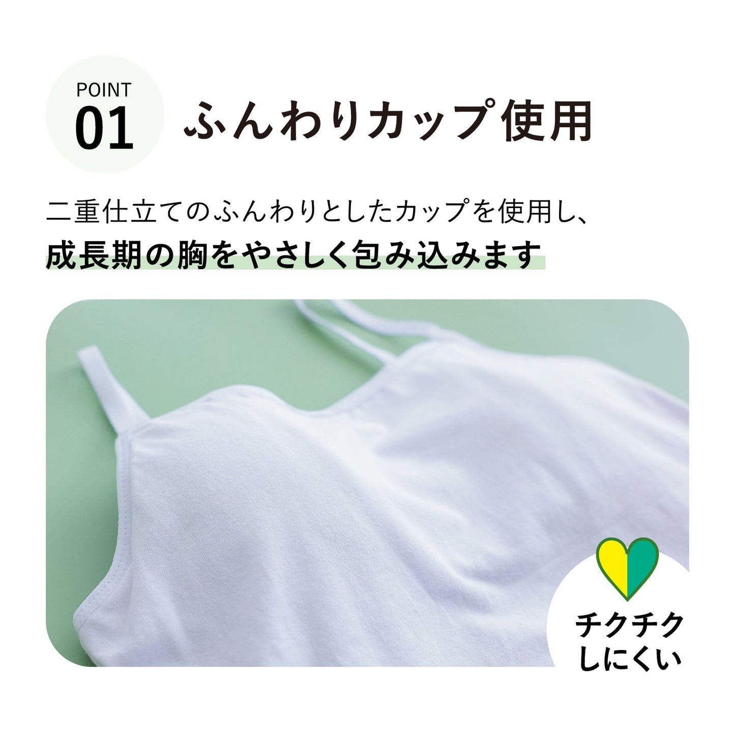 はつブラ キャミソール - LECIEN ルシアン
