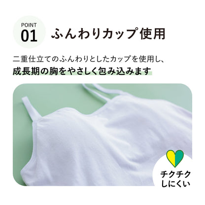 はつブラ キャミソール - LECIEN ルシアン