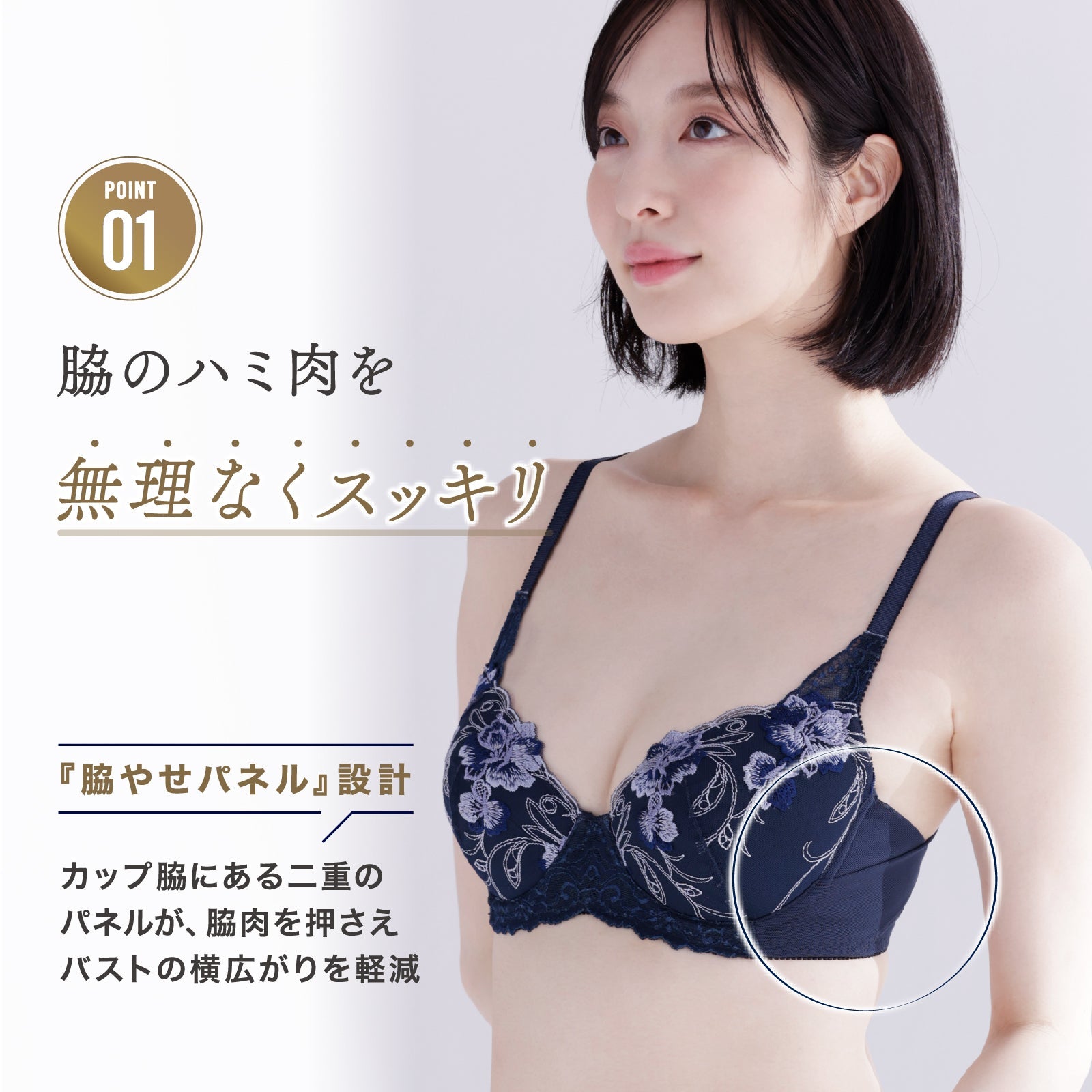 脇やせメイク ワイヤーブラ - LECIEN ルシアン