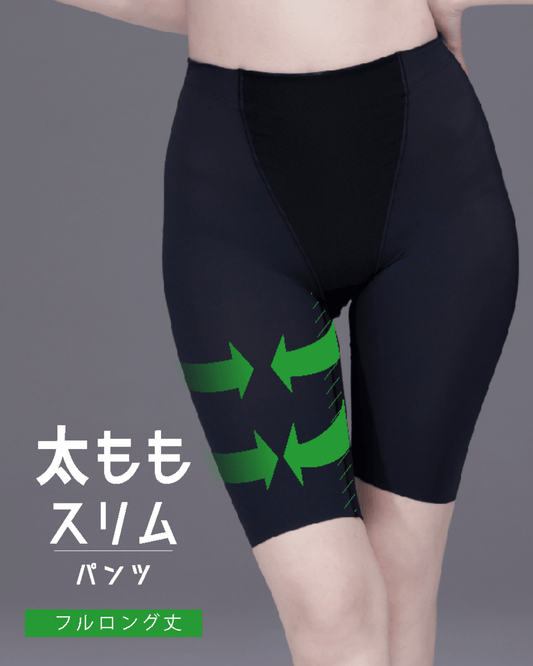 太ももスリムパンツ フルロング丈 - LECIEN ルシアン
