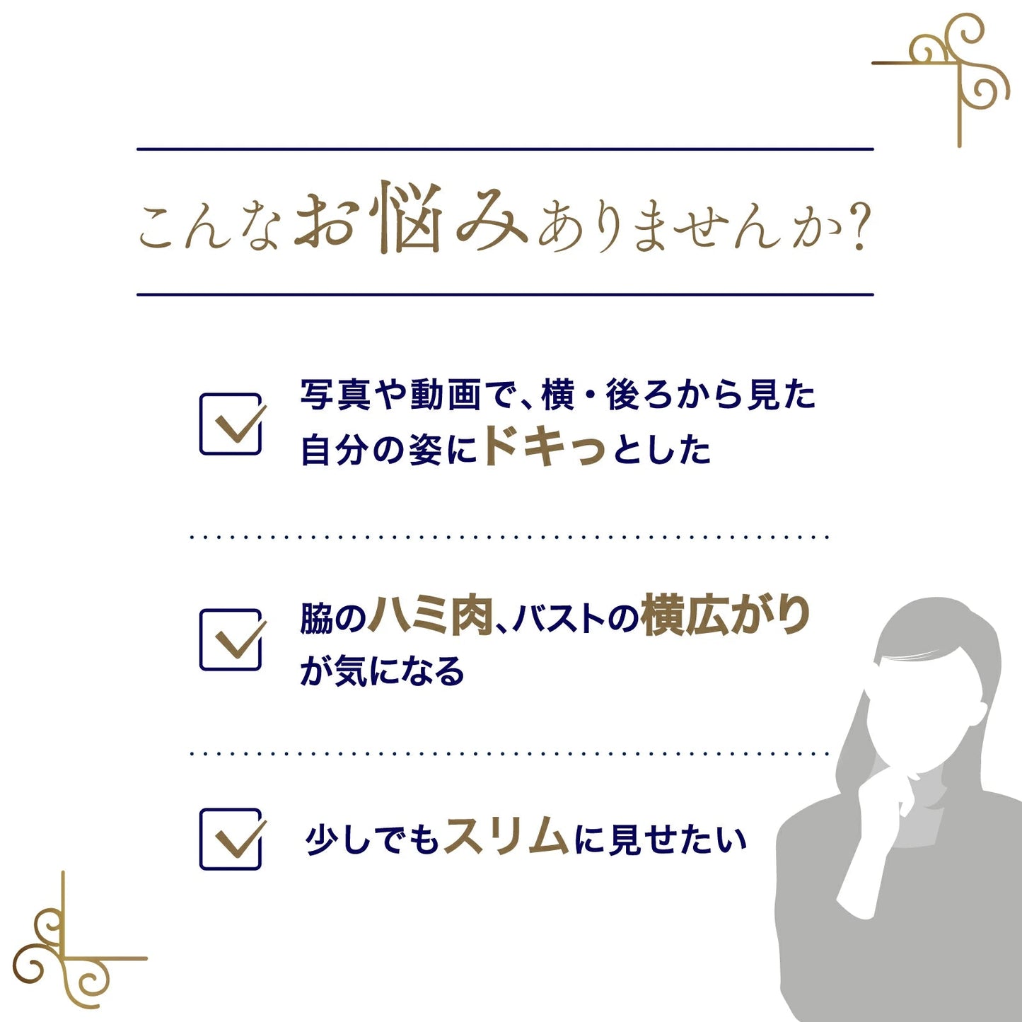 脇やせメイク ワイヤーブラ - LECIEN ルシアン