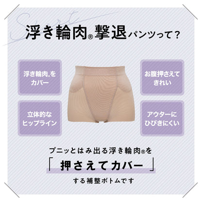 浮き輪肉撃退パンツ ショート丈 - LECIEN ルシアン