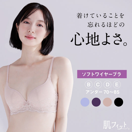 肌フィット ワイヤーブラ - LECIEN ルシアン