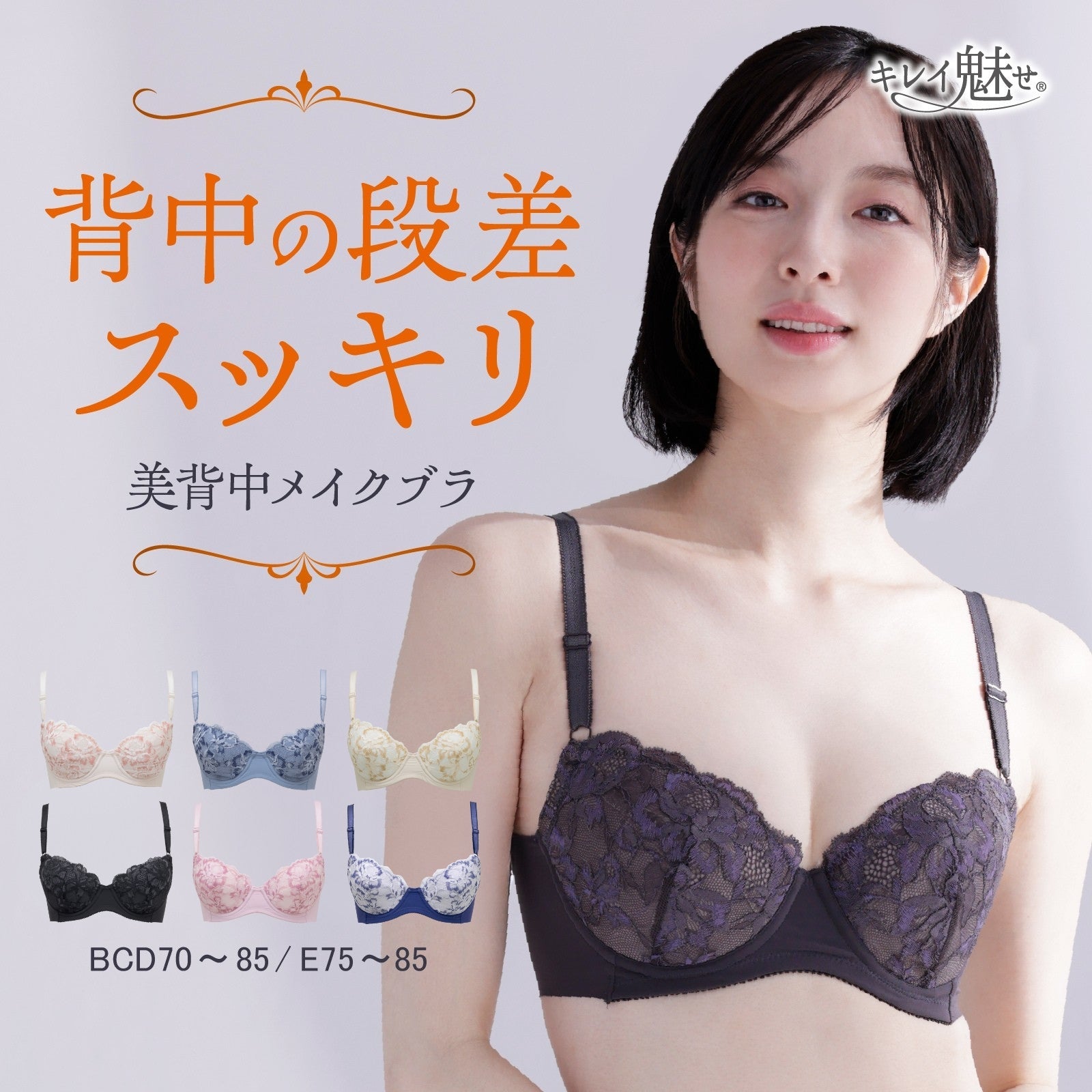美背中メイク ワイヤーブラ - LECIEN ルシアン