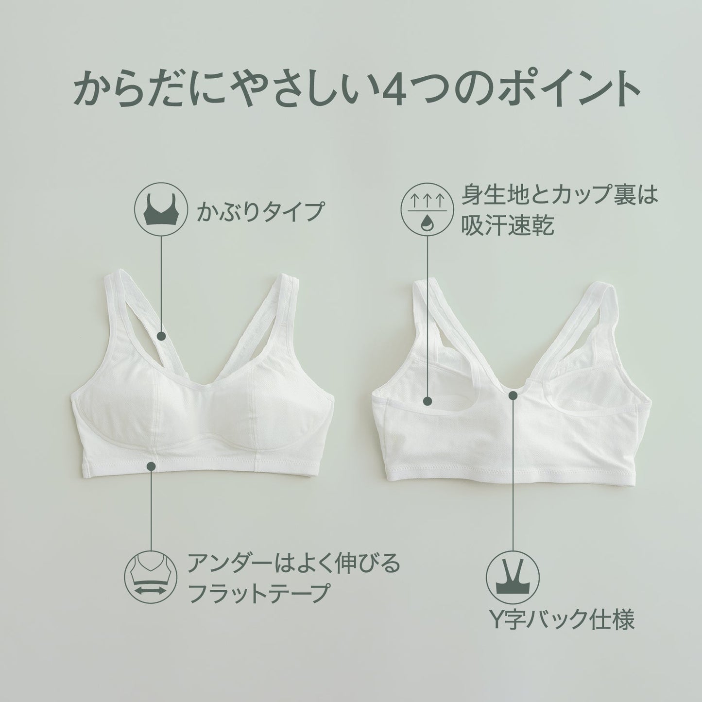 部活ブラ 綿でさらさら ハーフトップ - LECIEN ルシアン