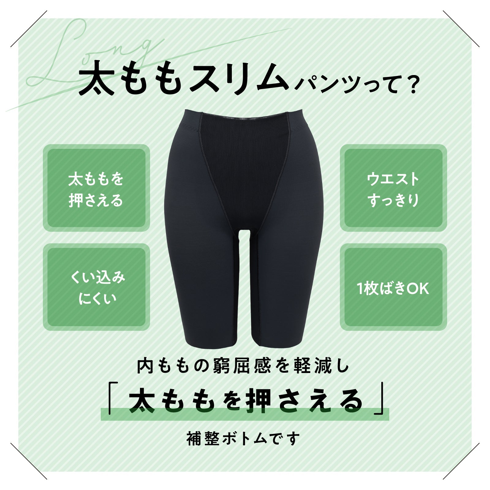 太ももスリムパンツ ロング丈 - LECIEN ルシアン