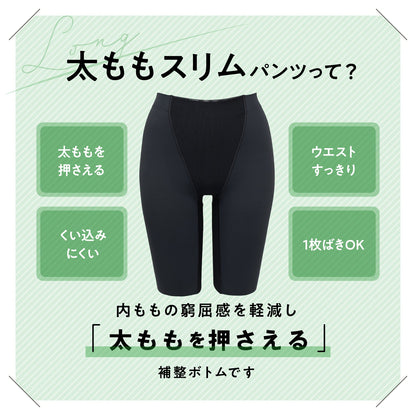 太ももスリムパンツ ロング丈 - LECIEN ルシアン