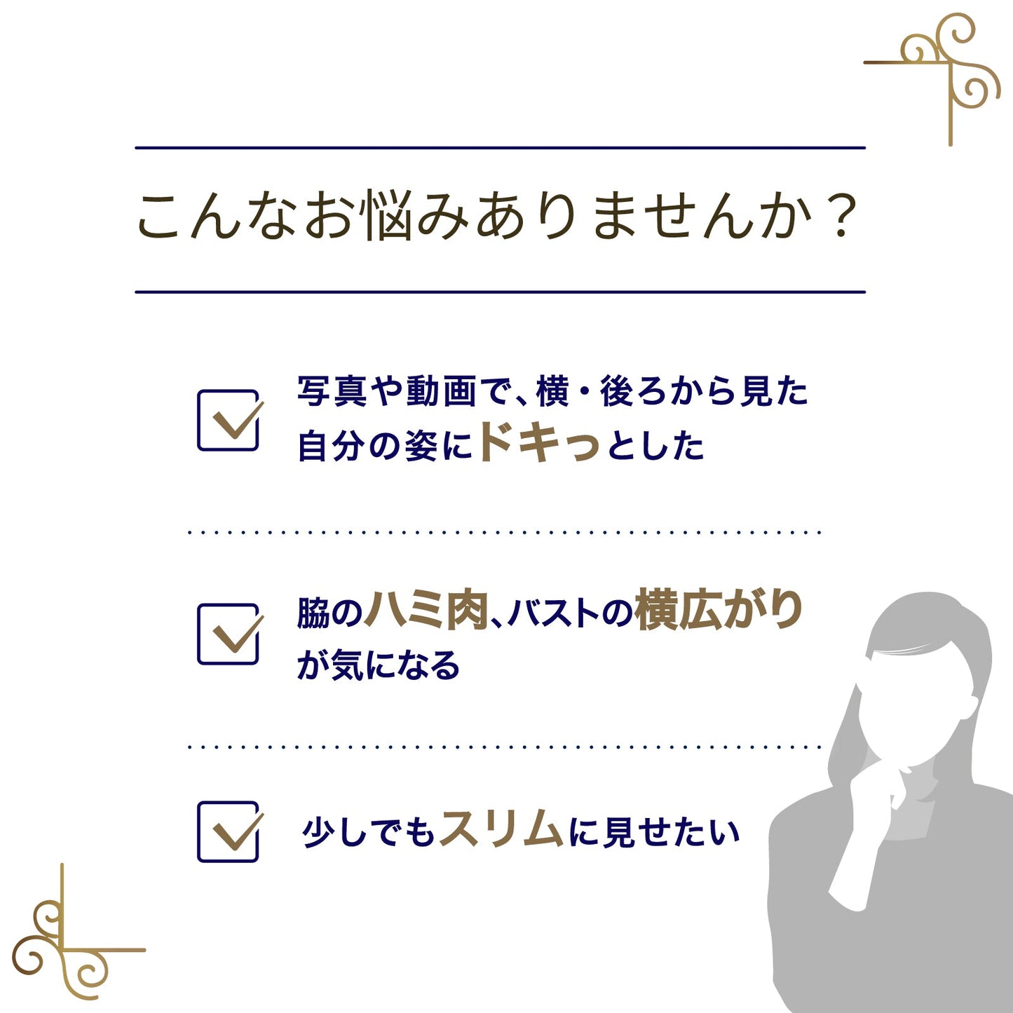 脇やせメイク ワイヤーブラ - LECIEN ルシアン