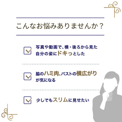 脇やせメイク ワイヤーブラ - LECIEN ルシアン