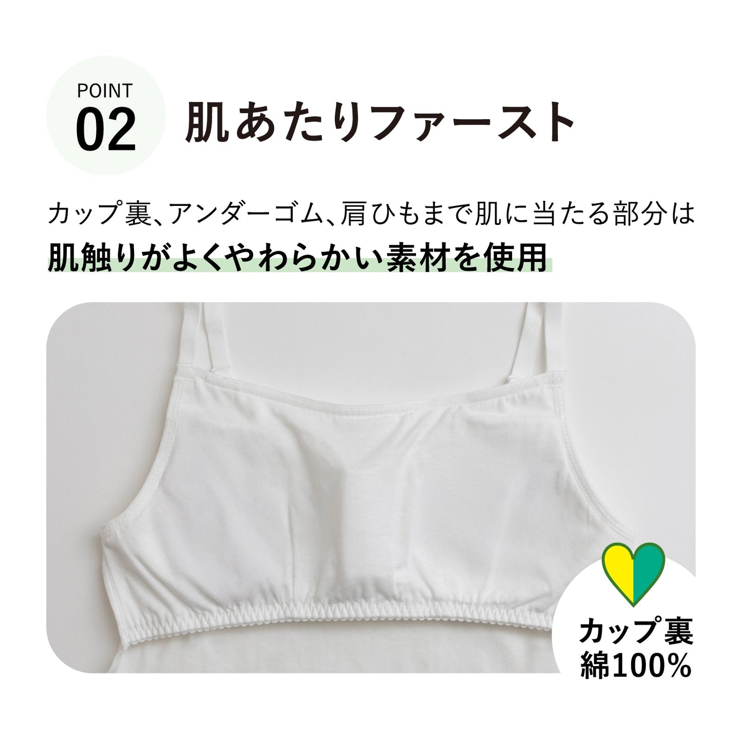 はつブラ キャミソール - LECIEN ルシアン