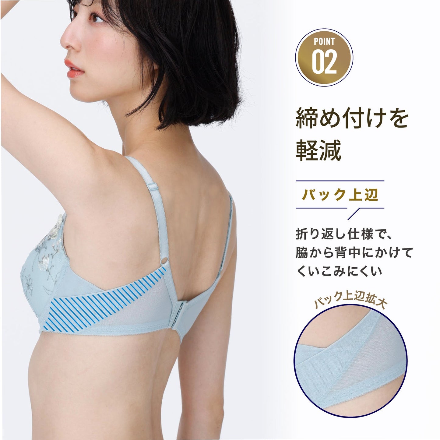 脇やせメイク ワイヤーブラ - LECIEN ルシアン