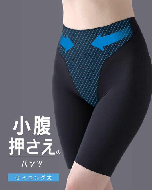 小腹押さえパンツ ロング丈 - LECIEN ルシアン