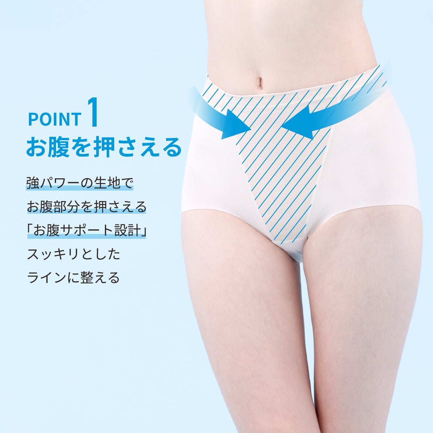 小腹押さえパンツ　メッシュ　ショート丈 - LECIEN ルシアン