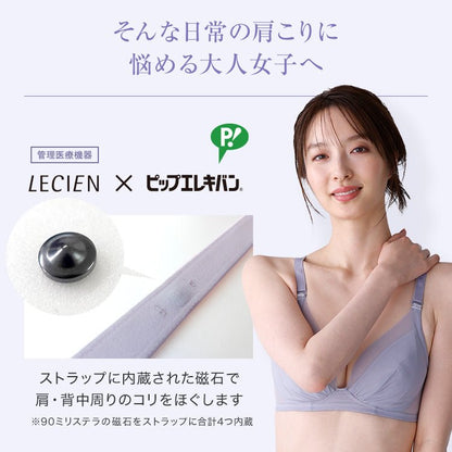 ピップエレキバンコラボ 肩らっくす® - LECIEN