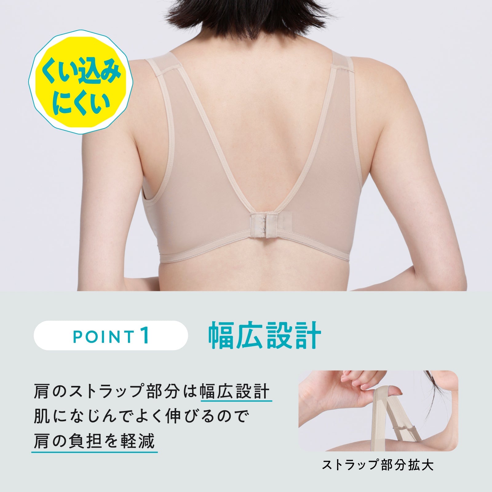 肩の負担を解決 ノンワイヤーブラ - LECIEN ルシアン